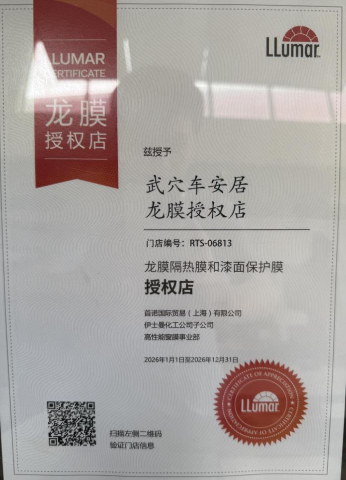 龙膜授权.jpg
